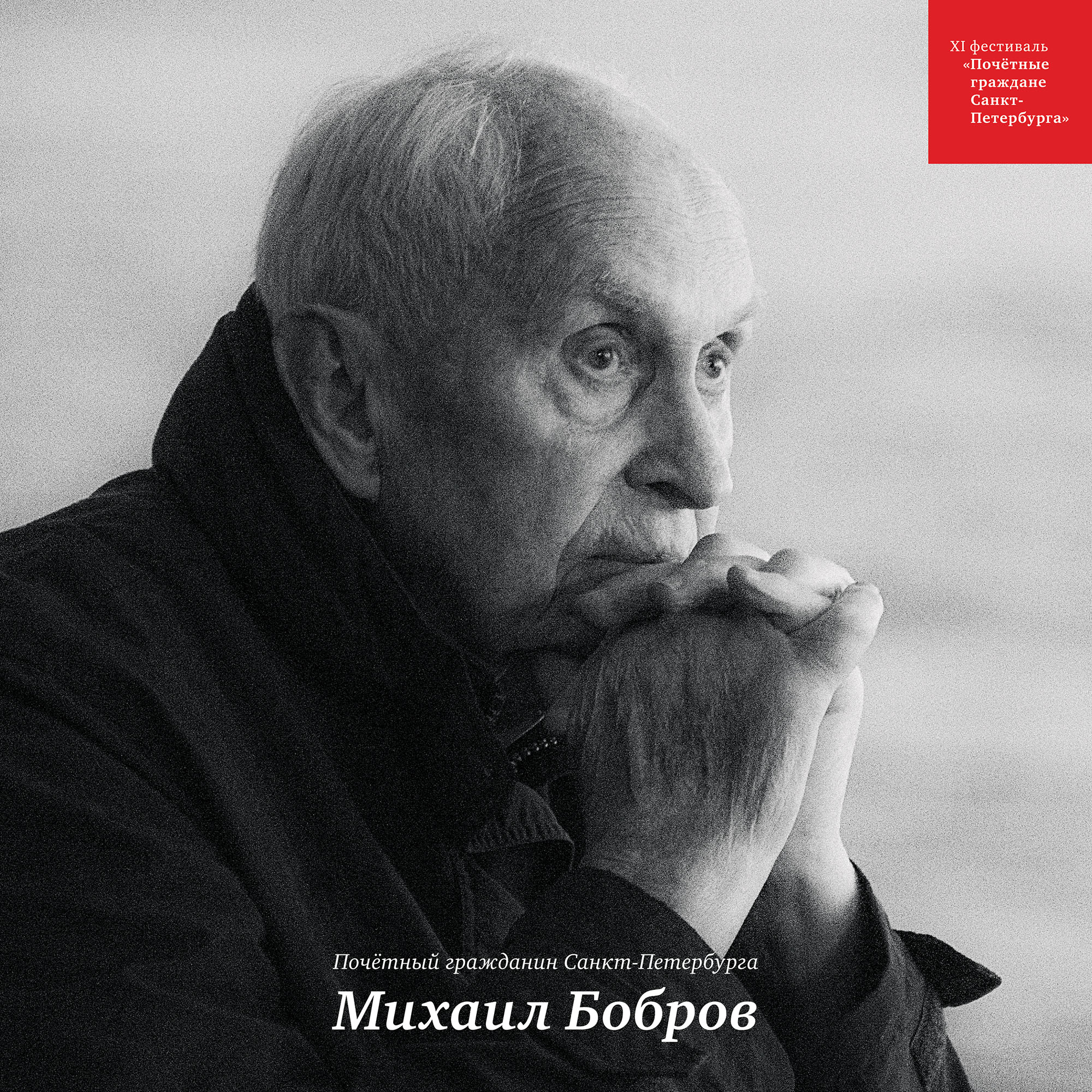 бобров обложка