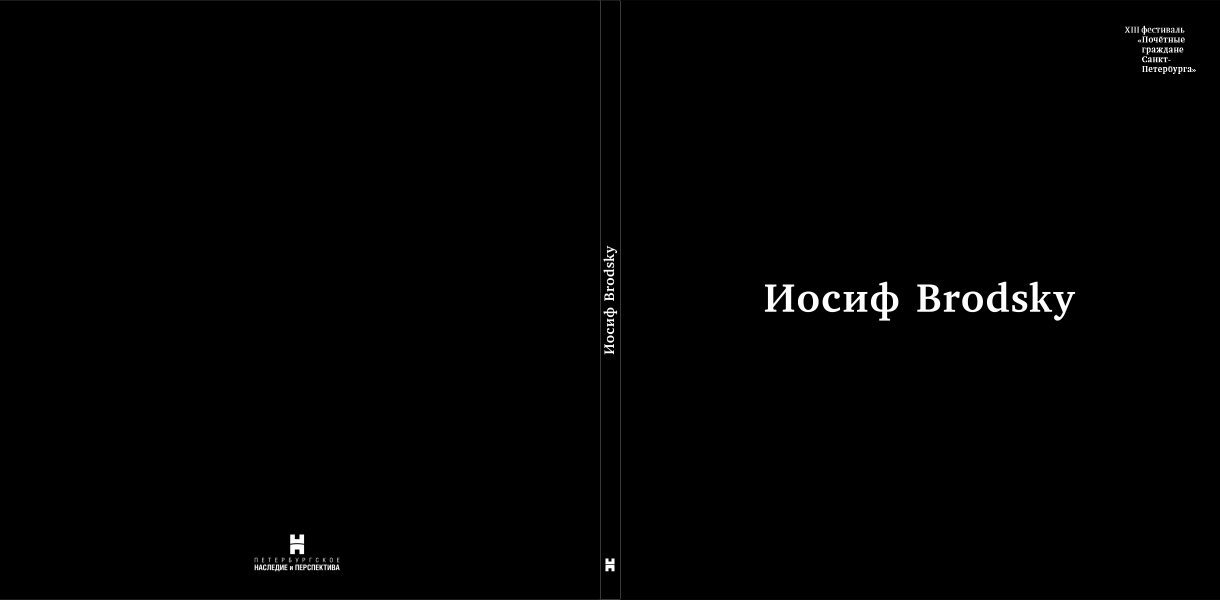 Faldin Family_Brodsky_booklet.jpg